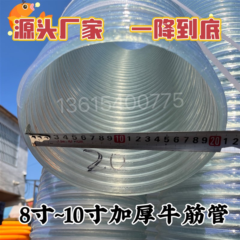 加厚牛筋水管大口径牛筋软管8寸10寸排水管200内口250水泵抽水管
