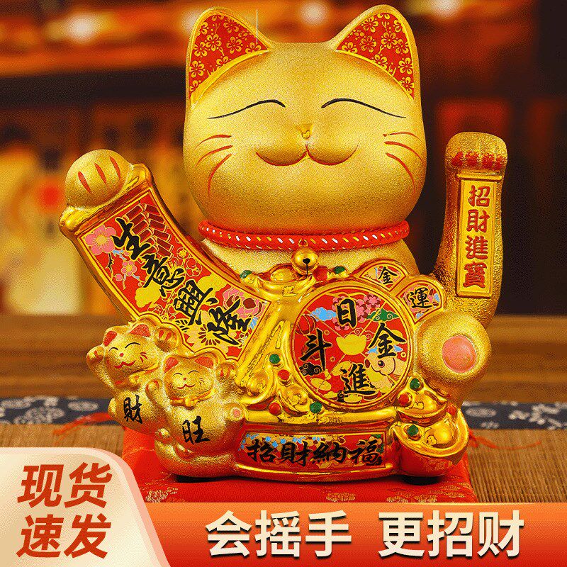 陶瓷招财猫摆件自动招手摇手开业收银台送礼玄关新款桌面金色电动
