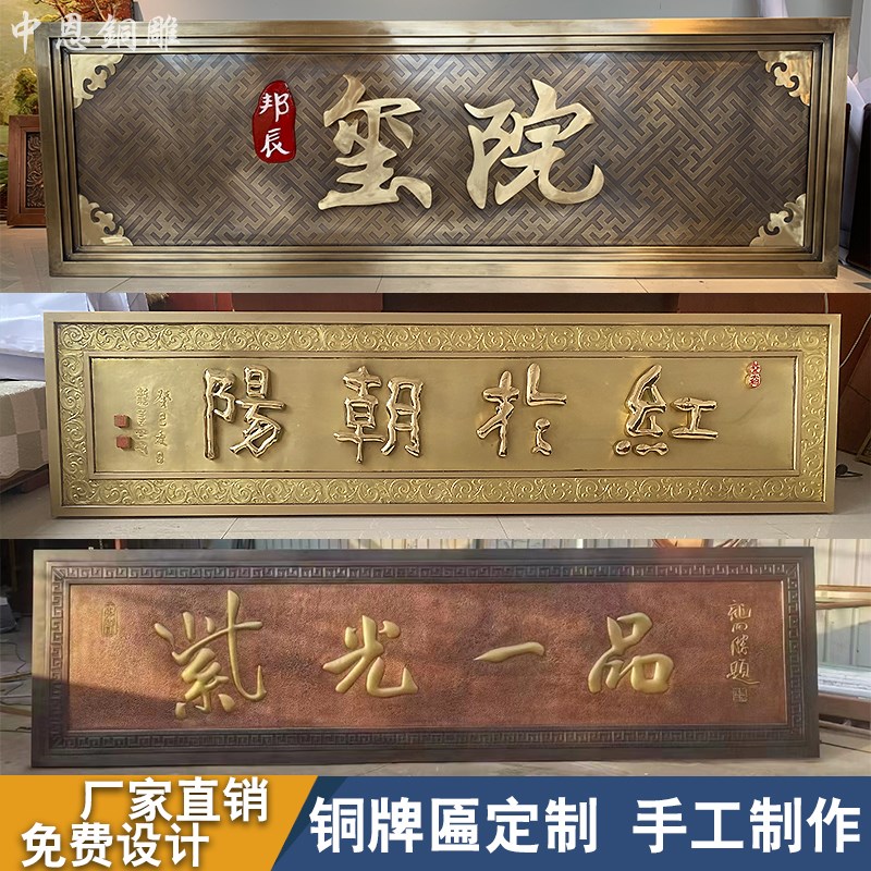 门头铜牌匾定制锻铜浮雕铜牌匾中式字匾纯铜手工锻造高档仿古牌匾