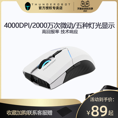 雷神ML701无线鼠标充电无线游戏鼠标电竞游戏专用充电式电脑鼠标