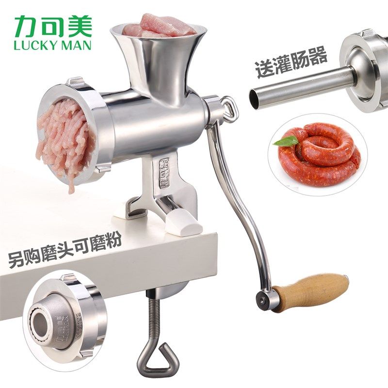 手动不锈钢绞肉机家用手摇碎肉绞馅磨粉器灌香肠多功能力可美8号
