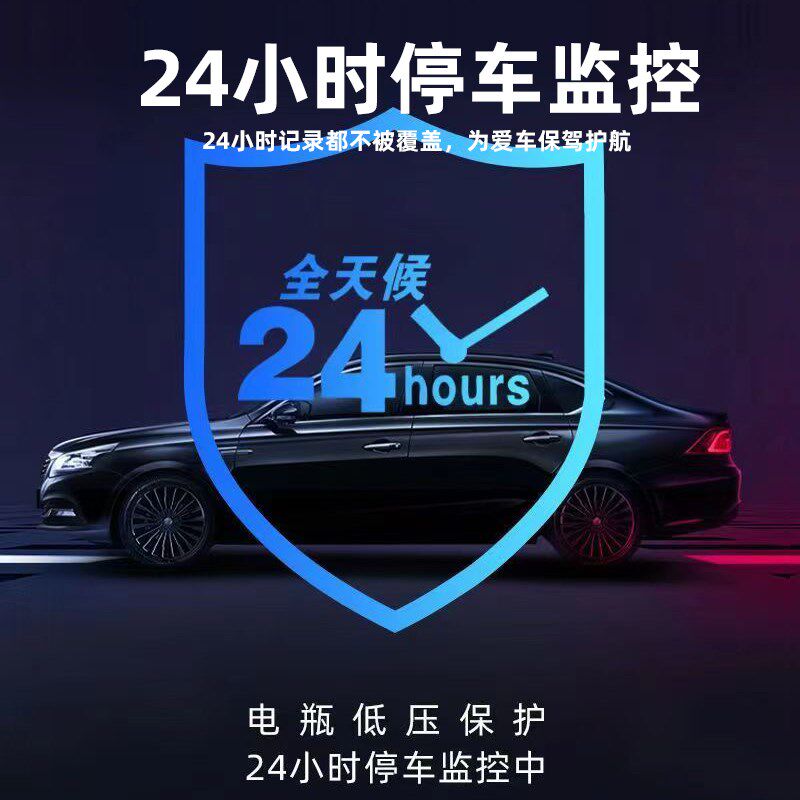 2024新款行车记录仪超高清夜视免安装走线停车监控行程记录仪