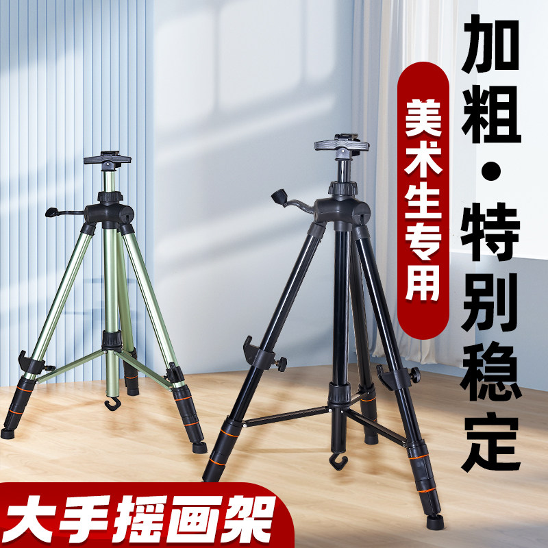 大号手摇加粗铝合金画架画板美术生专用可折叠伸缩便携支架式托盘