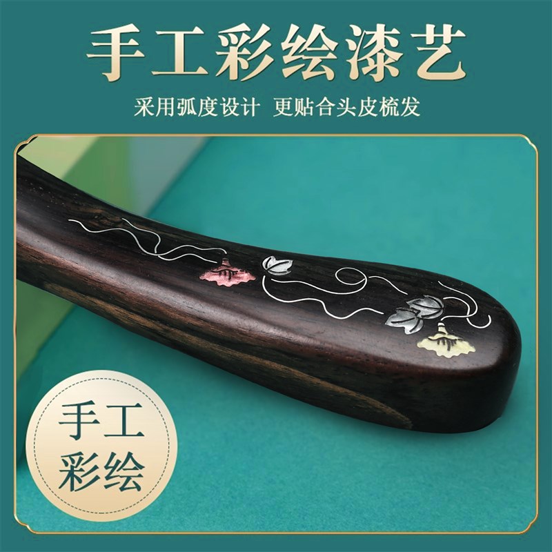 优选黑檀排梳插齿梳手工镶嵌银丝螺钿梳子礼品木梳教师节礼物