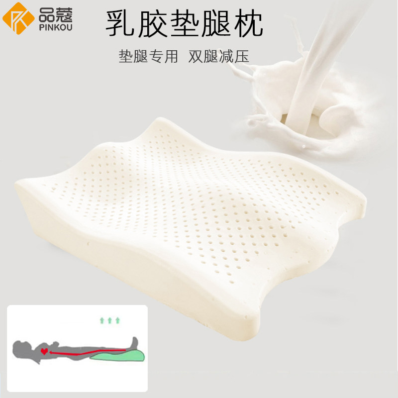 泰国乳胶垫脚枕垫腿脚枕头孕妇抬腿垫静脉床上曲张睡垫腿部抬高垫