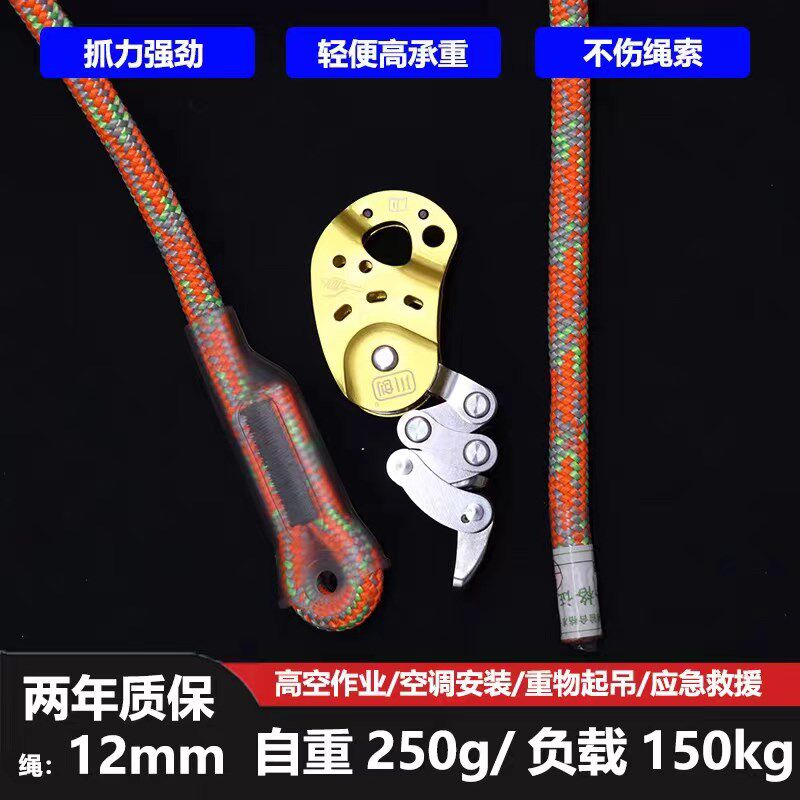 新款川创芒果串串抓结上升抓绳器攀树抓结器下降器高空绳索保护器