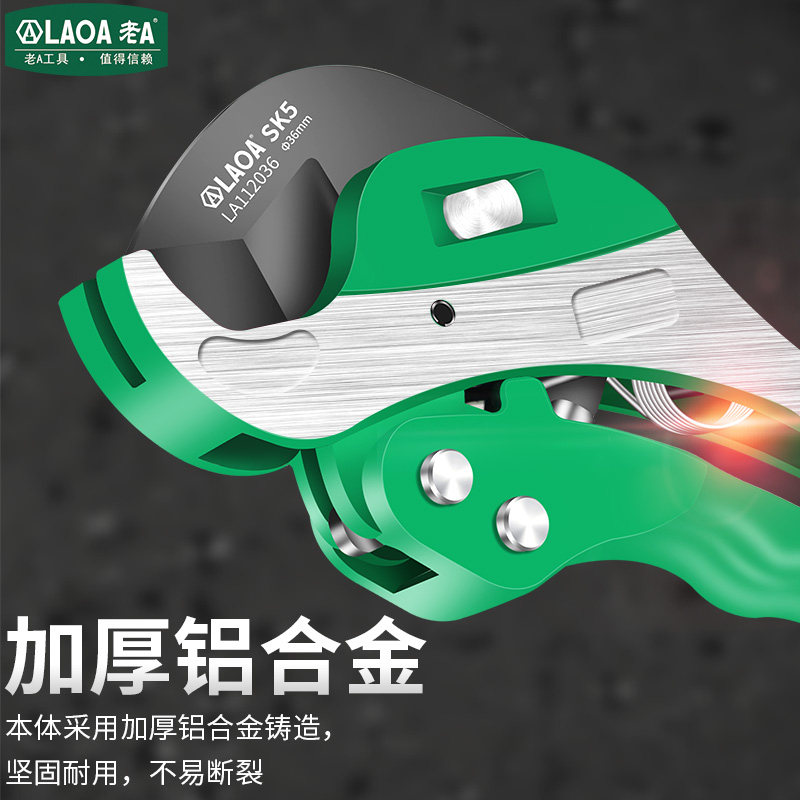 老A 专业PVC管子割刀PPR剪刀快剪线管水管切刀割管器管刀
