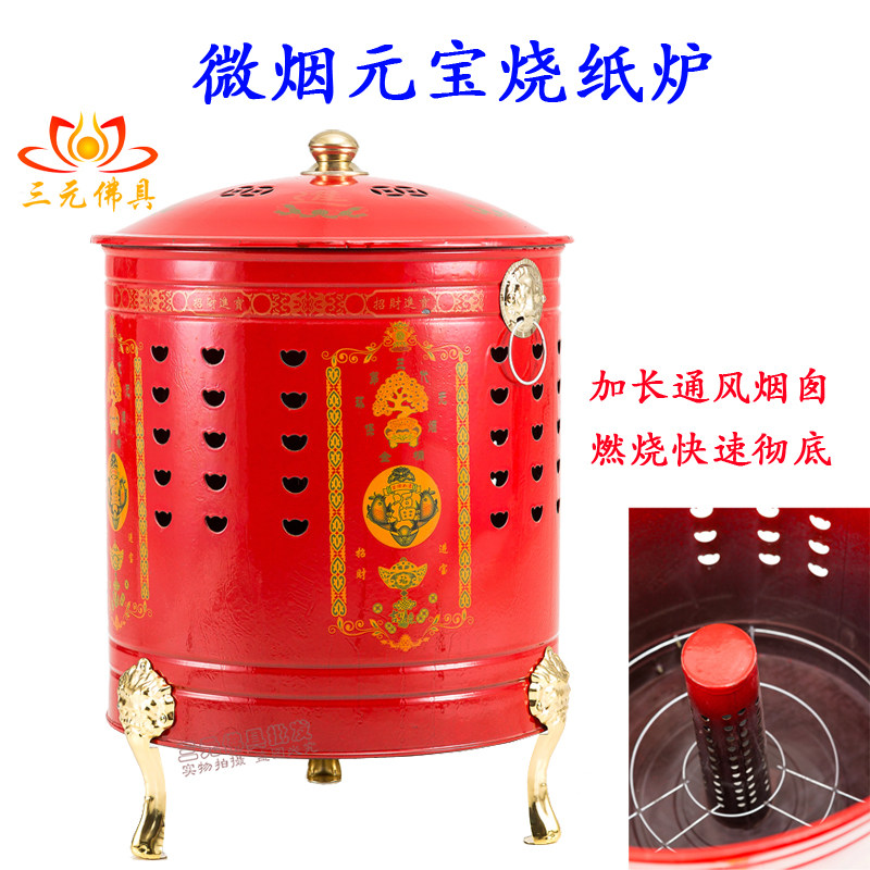 加厚烧宝桶化金桶烧纸桶纸钱桶聚宝桶焚化炉元宝桶元宝炉烧金桶