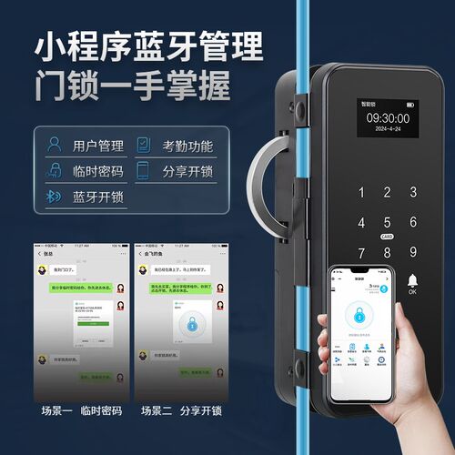 免开孔有框玻璃门指纹密码锁商铺带框铝合金双开门锁智能电子锁禁