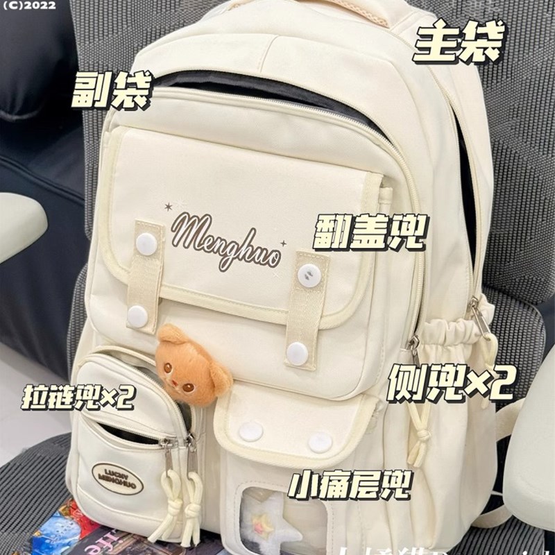 学院风初中生女生大容量书包高中学生双肩包可爱小学生多口袋揹包