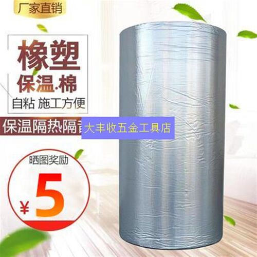 水塔储水罐保温棉自粘带背胶铝箔屋顶防晒隔热阳光房室内外室内外
