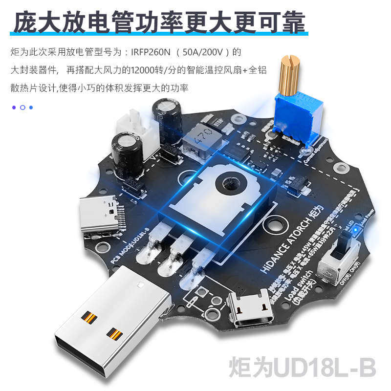 炬爲65W可调电阻恒直流器试电流表usb检测电子负载仪表流电压表