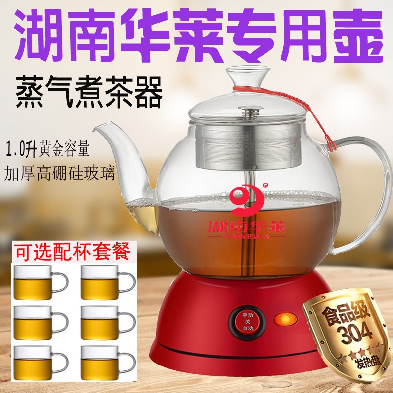 黑茶壶蒸汽煮茶器家用全自动保温煮茶壶小型办公室养生壶白茶花茶