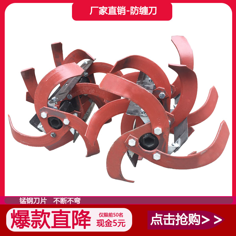 微耕机刀配件防缠刀加长加厚刀片除草刀水田松土旋耕机刀具锰钢