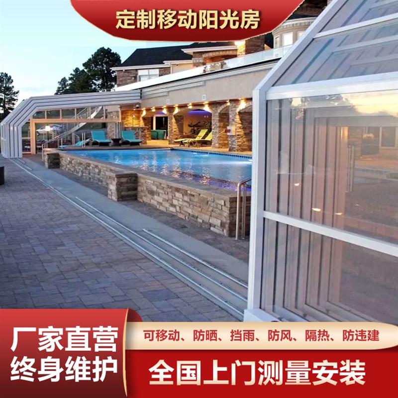 可移动阳光房别墅电动推拉折叠伸缩玻璃顶露台自动活动棚雨棚上海