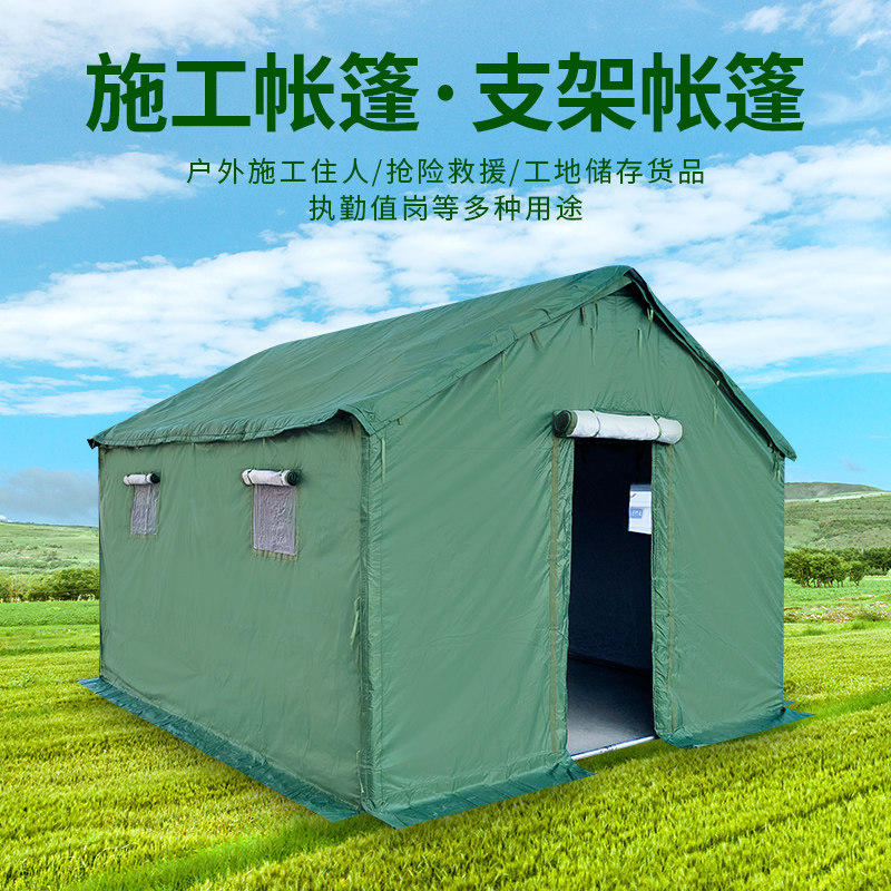 户外住人工地工程施工帐篷民用帆布防雨加厚救灾养蜂地震加棉帐篷