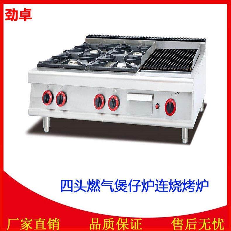 GH-999-1台式燃气四头煲仔炉连火山石烧烤炉商用天然气煲仔饭机