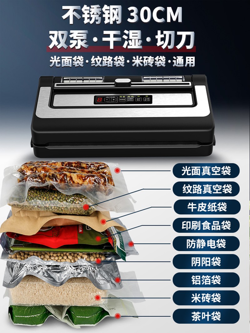 不挑袋抽真空封口机商用全自动光面袋的真空机平面腊肉食品包装机