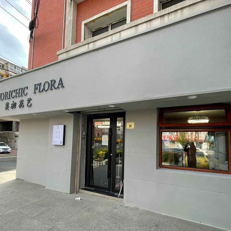 外墙真石漆室内家用艺术质感批刮肌理漆涂料仿石漆门头细沙石头漆