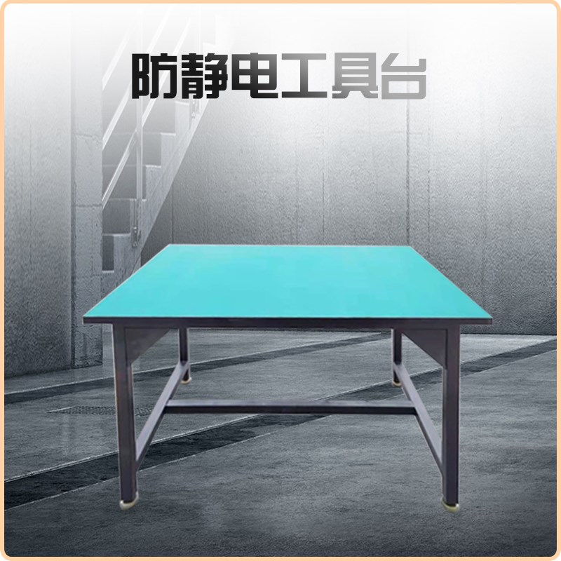 防静电工作台操作台电脑维修桌检验桌实验台打包台车间流水线订做