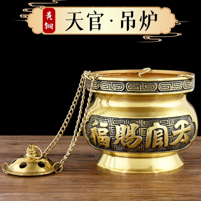 纯黄铜天官赐福吊炉天神香炉吊式悬挂式纯铜吊炉堂口吊香炉插立香