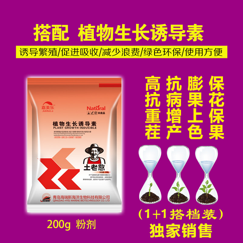 豆角专用水溶肥料钼元素扁豆肥芸豆四季豆膨果催花拉长冲施肥桶装