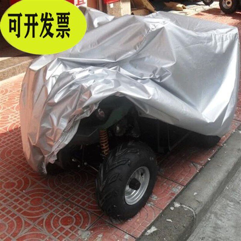 春风CFORCE450/550/625/x8/x6全地形车衣罩ATV四轮沙滩摩托车罩套