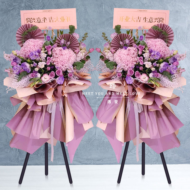 高端档开业庆典花篮应援三脚架花篮鲜花速递同城上海北京花店配送