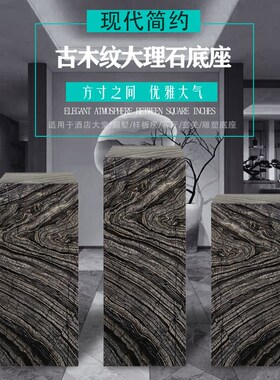 大理石底座摆件客厅落地石柱子玄关电视柜基座石墩雕塑展示台定制