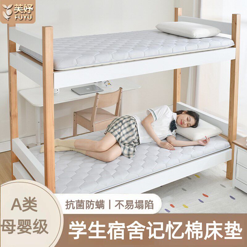 学生宿舍床垫单人专用90x190大学生记忆棉寝室租房乳胶床垫子褥子