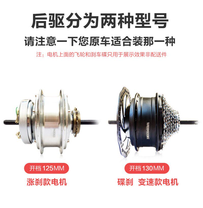 自行车山地车改装电动车36V48V250W350W18寸20寸22寸24寸26寸电机