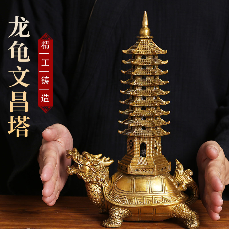 龙龟文昌塔纯铜龙龟八卦塔托塔九层十三层书房书桌办公室龟塔摆件