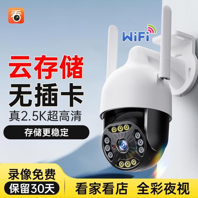监控摄像头 360度无死角室外家用录像机无需网络手机远程摄影头4g