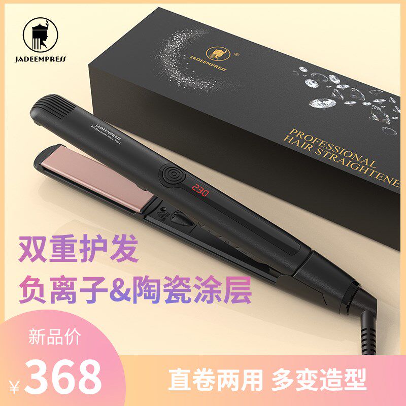 电夹板直发卷发两用负离子直发器理发店专用不伤发烫板负离子夹板