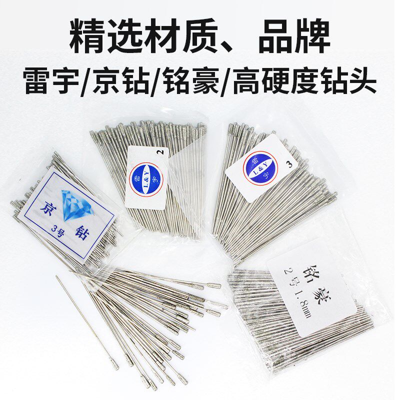 打孔针钻头玉石高速打孔针金刚砂打孔针瓷砖空鼓修复钻头