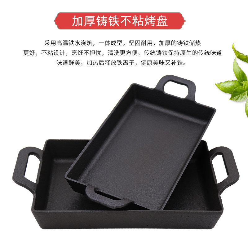 小份烤鱼盘韩式双耳单人比优福电磁炉专用铸铁长方形铁板烧盘商用