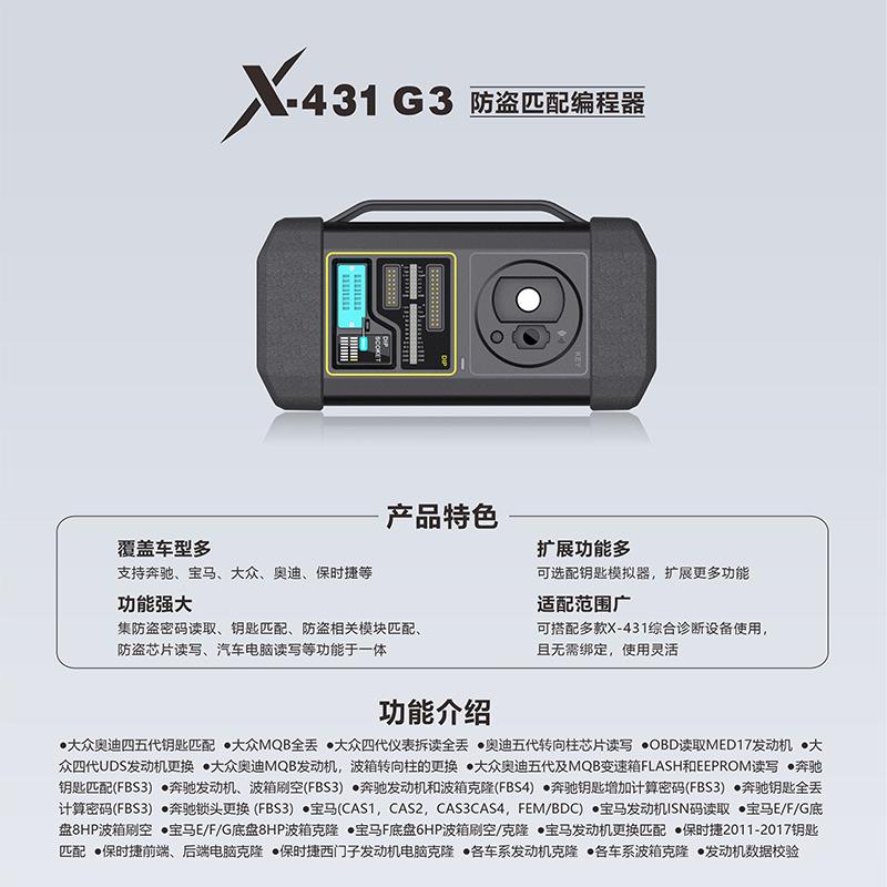 元征X431PAD9IX高端汽车诊断仪在线编程防盗编程器超级远程C端