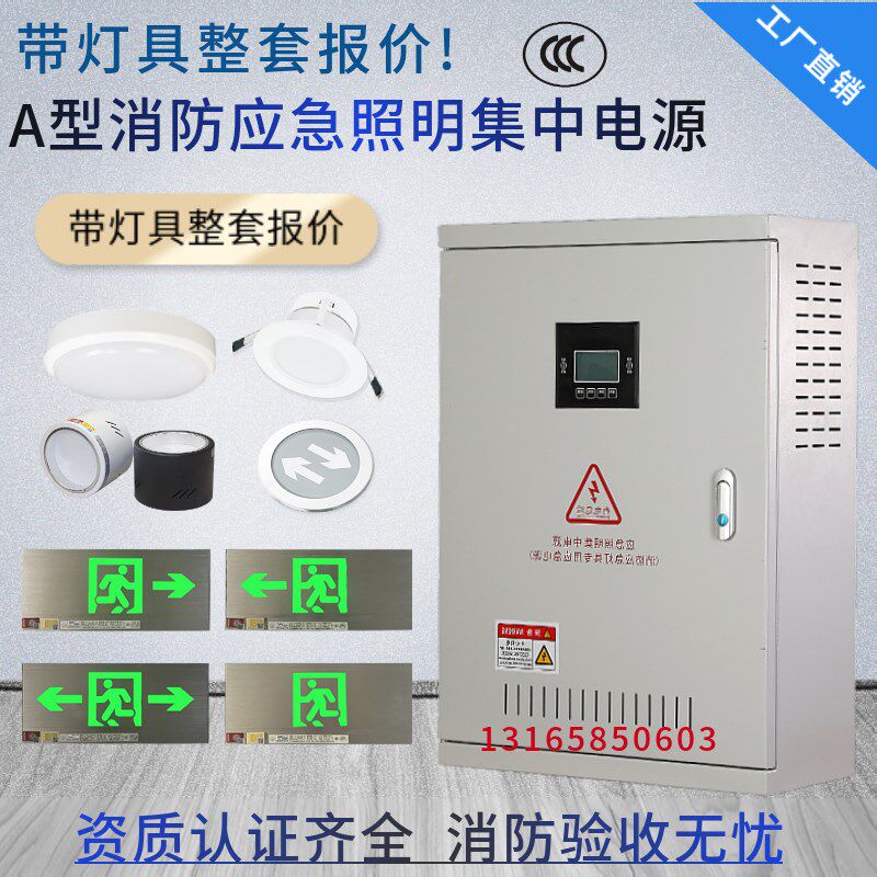 A型应急照明集中电源配电箱智能模块控制器消防联动控制器DC24V36