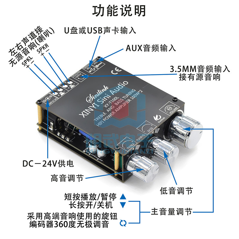 XY-T100L蓝牙5.0带前级高低音调节立体声数字功放板模块100W*2