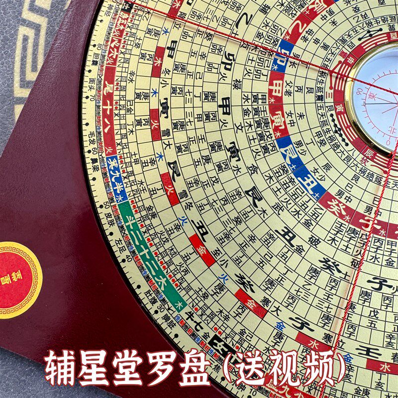 辅星堂8寸三合罗盘铜面电木正品罗经仪高精准新手入门送视频教程