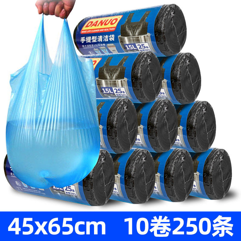 达诺手提垃圾袋加厚背心式中大码黑色家用中号清洁塑料袋包邮