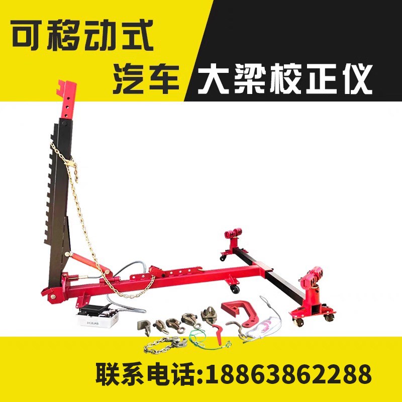 框架式大梁校正仪简易型移动式车身校正台手术台钣金维修平台配件