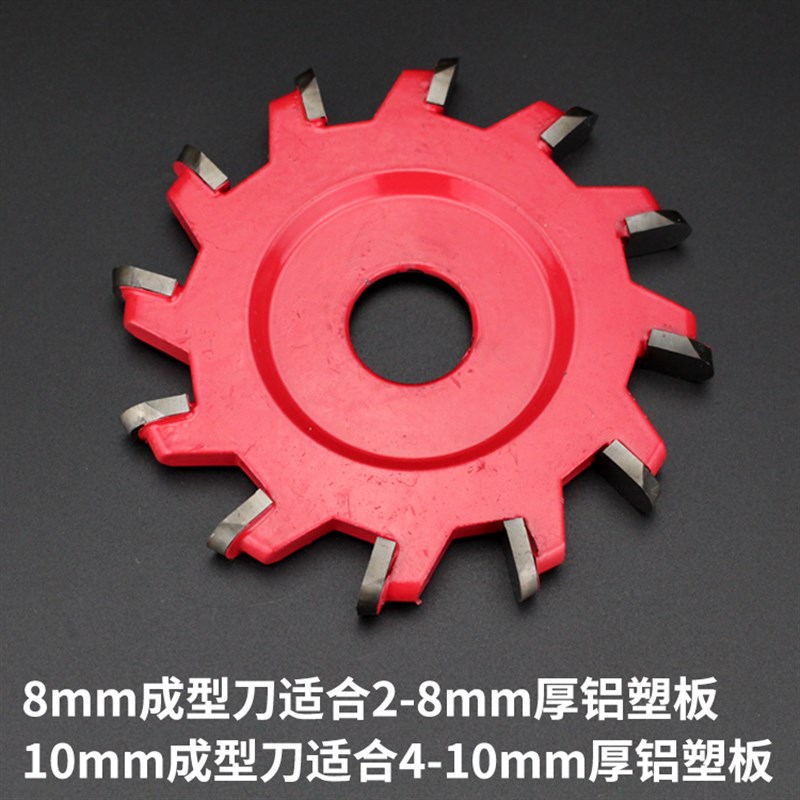包邮90度铝塑板专用切割片铝塑板成型刀VU型折边刀圆底刀开槽锯片