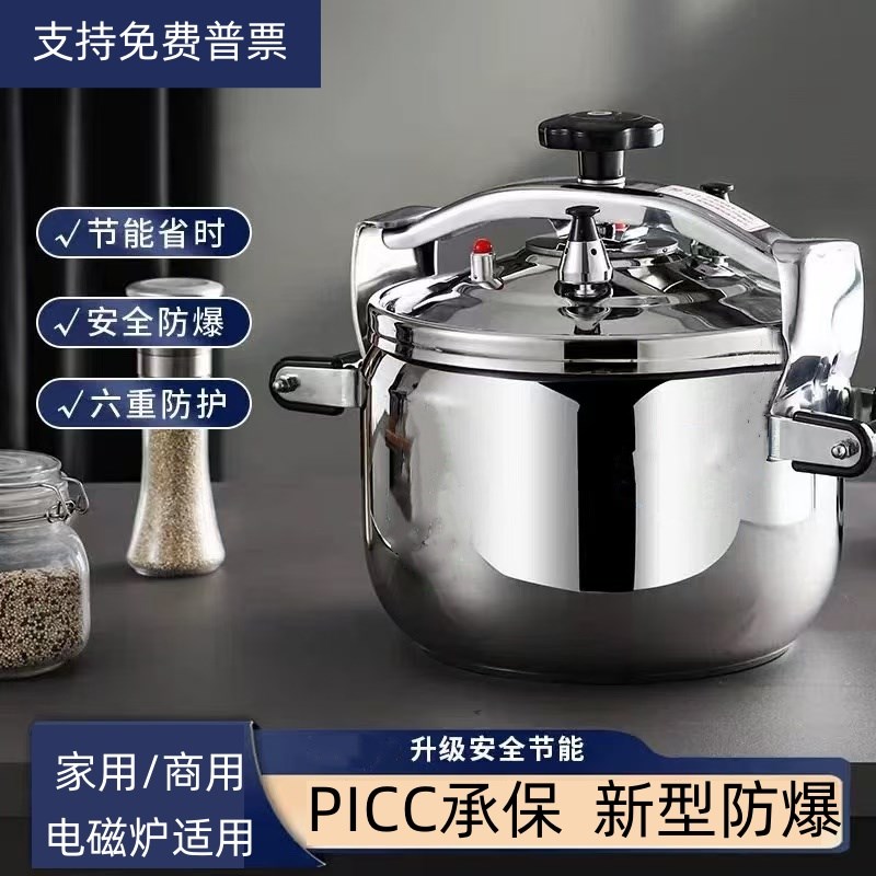 不锈钢防爆高压锅商用大容量特大号燃气电磁炉通用食堂家用压力锅