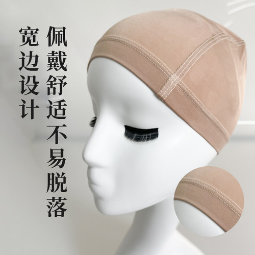 冰丝网帽光头化疗抗过敏假发发网发套女防滑透气发套头套网罩头发