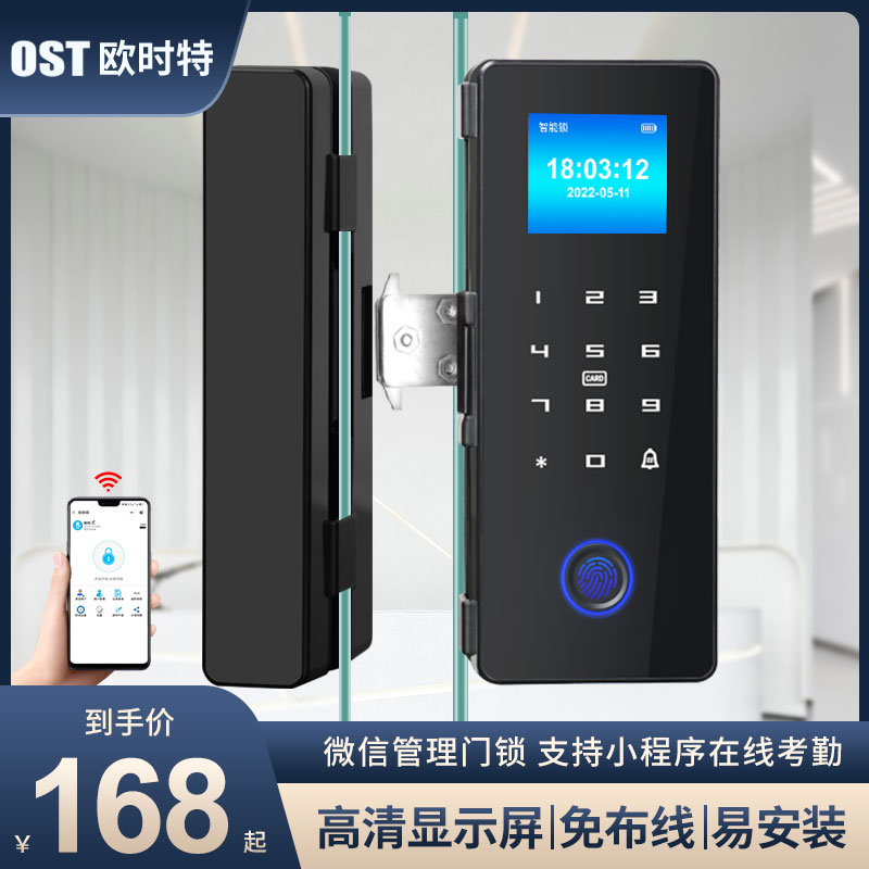 玻璃门密码锁办公室指纹锁免开孔推拉门有框无框双开门智能电子锁