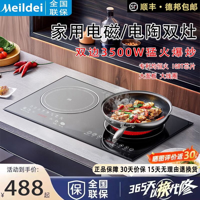 正品Melida美嵌入式电磁炉双灶双炉商用家用镶嵌式大功率电磁炉灶