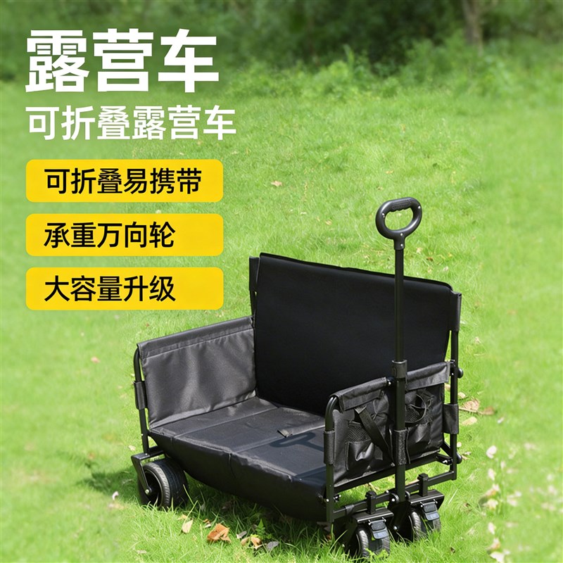 多功能户外露营推车沙发座椅推车可坐可躺拉车越野露营车侧开沙发