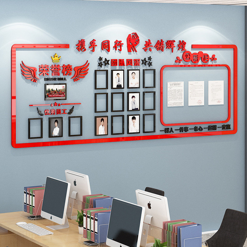 员工风采照片展示墙贴公司公告栏销售业绩荣誉榜办公室文化墙布置