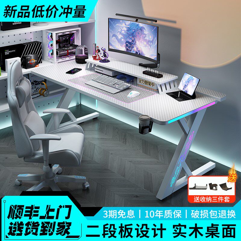 电脑桌实木家用书桌碳纤维电竞桌台式可放主机电竞房游戏桌